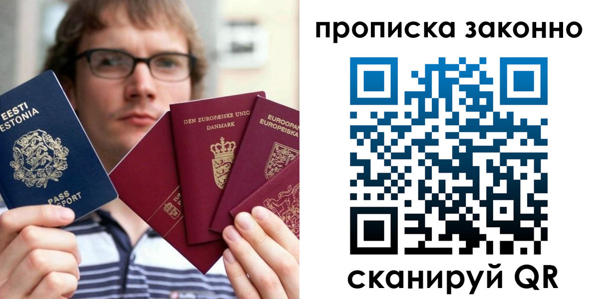 прописка для школы в Шарыпово