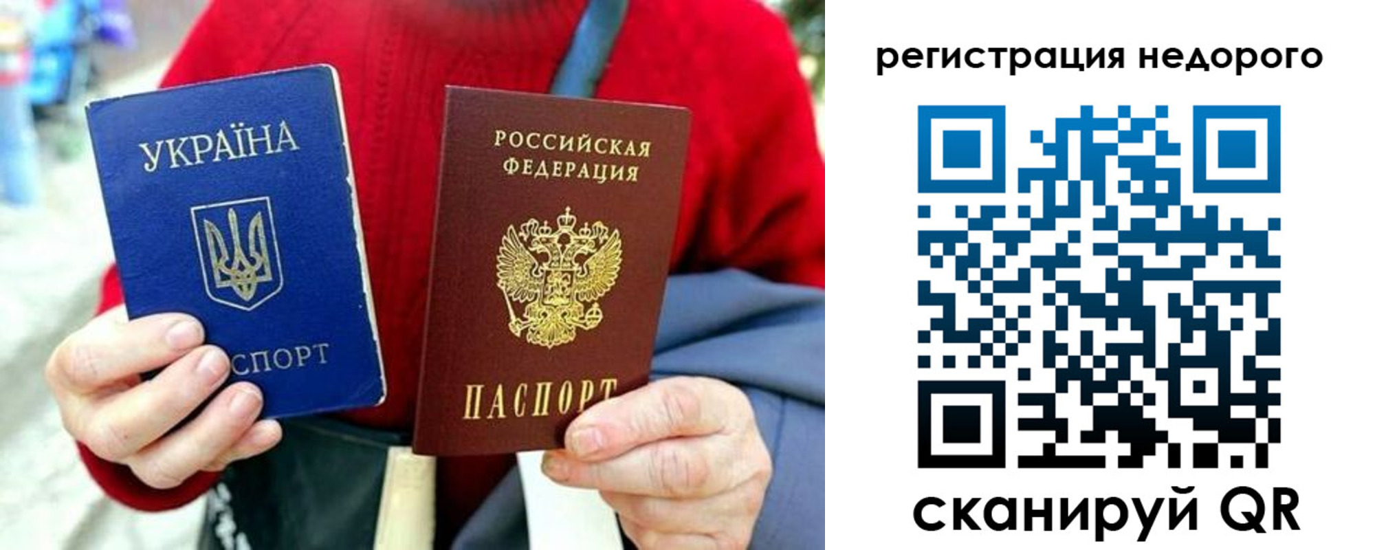 купить прописку в Шарыпово
